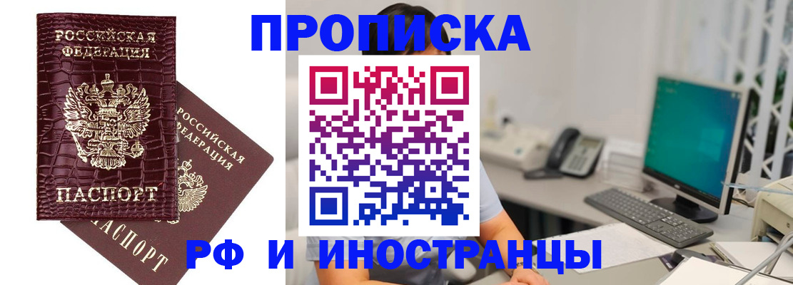 где прописаться в Елизово