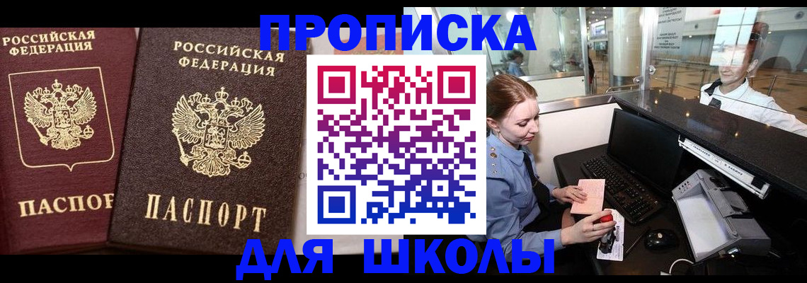 регистрация для дет. сада в Елизово