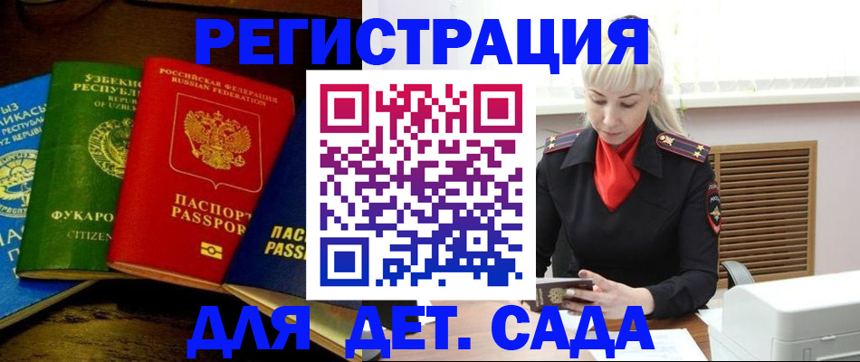 прописка гарантия в Елизово