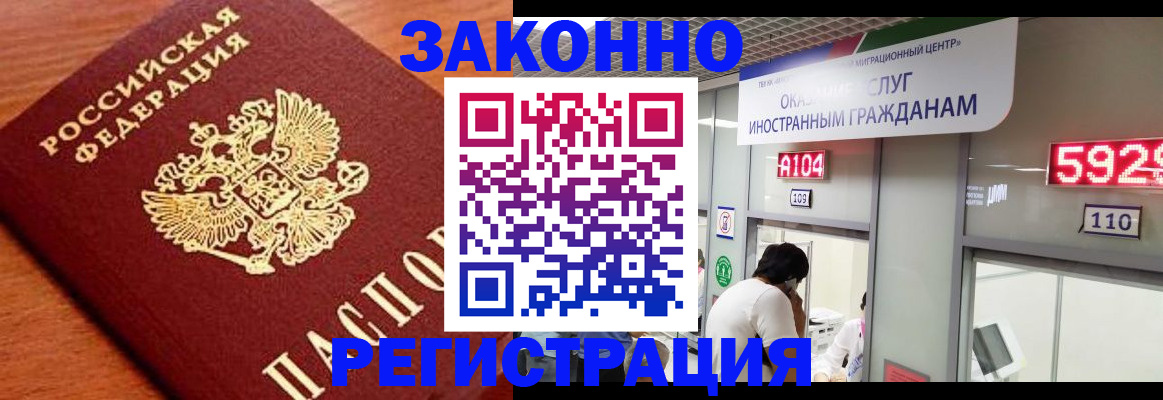 временная прописка в Елизово